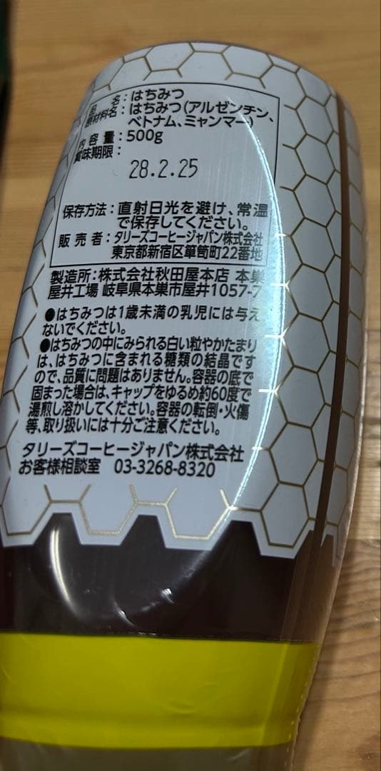 TULLY'S COFFEE ハウスブレンド ＆ ハニー セット — image 3