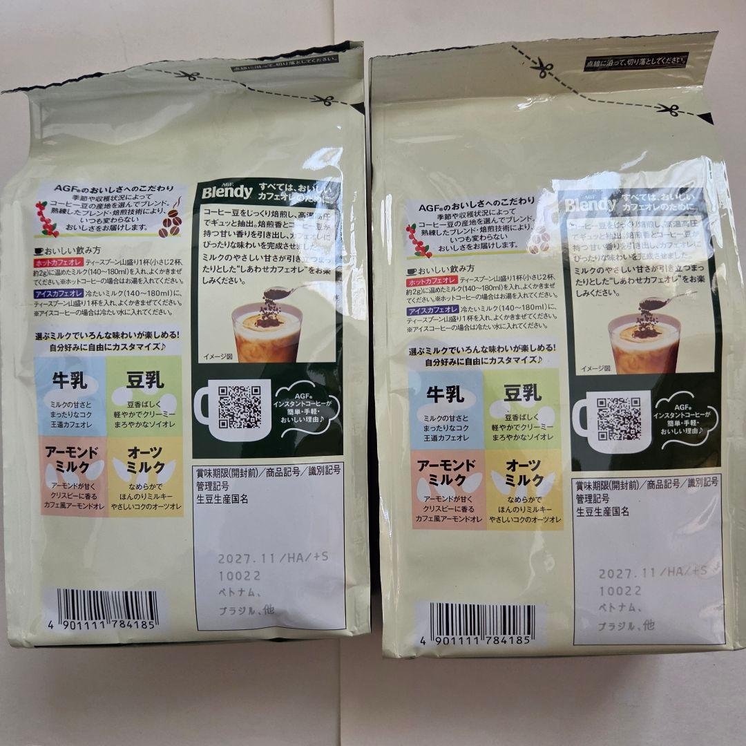 翌日発送　Blendy ブレンディ 詰め替え 100杯分 200g×2 — image 3