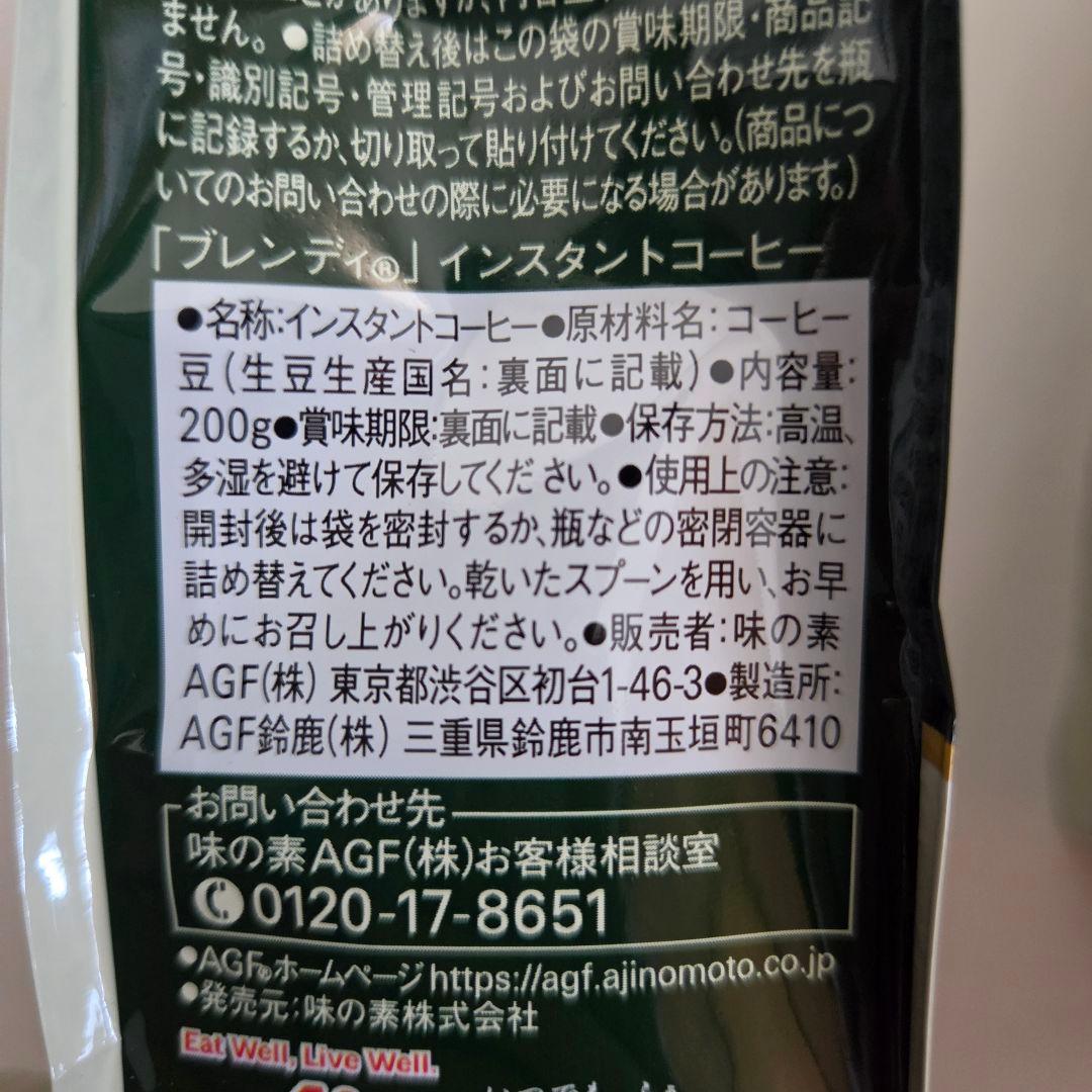 翌日発送　Blendy ブレンディ 詰め替え 100杯分 200g×2 — image 4