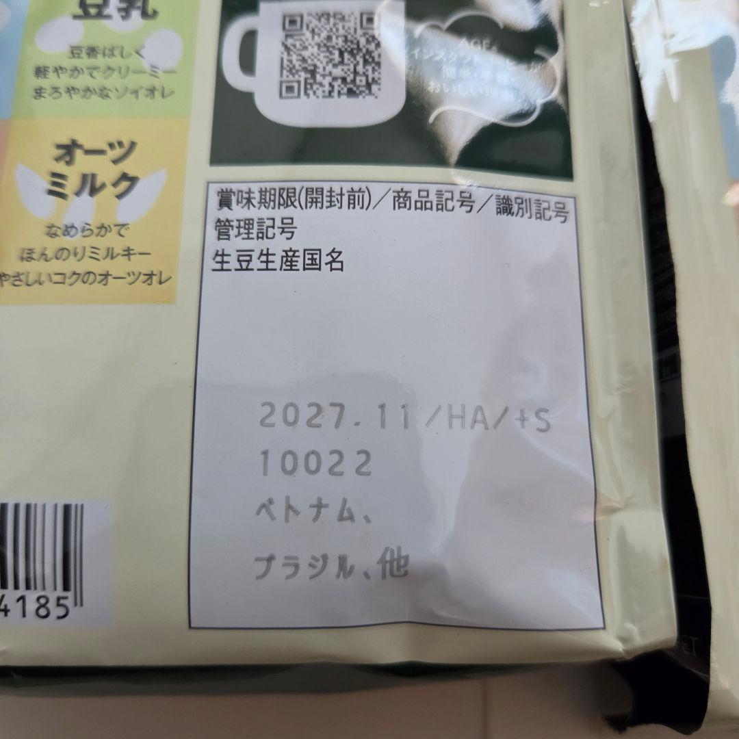 翌日発送　Blendy ブレンディ 詰め替え 100杯分 200g×2 — image 5