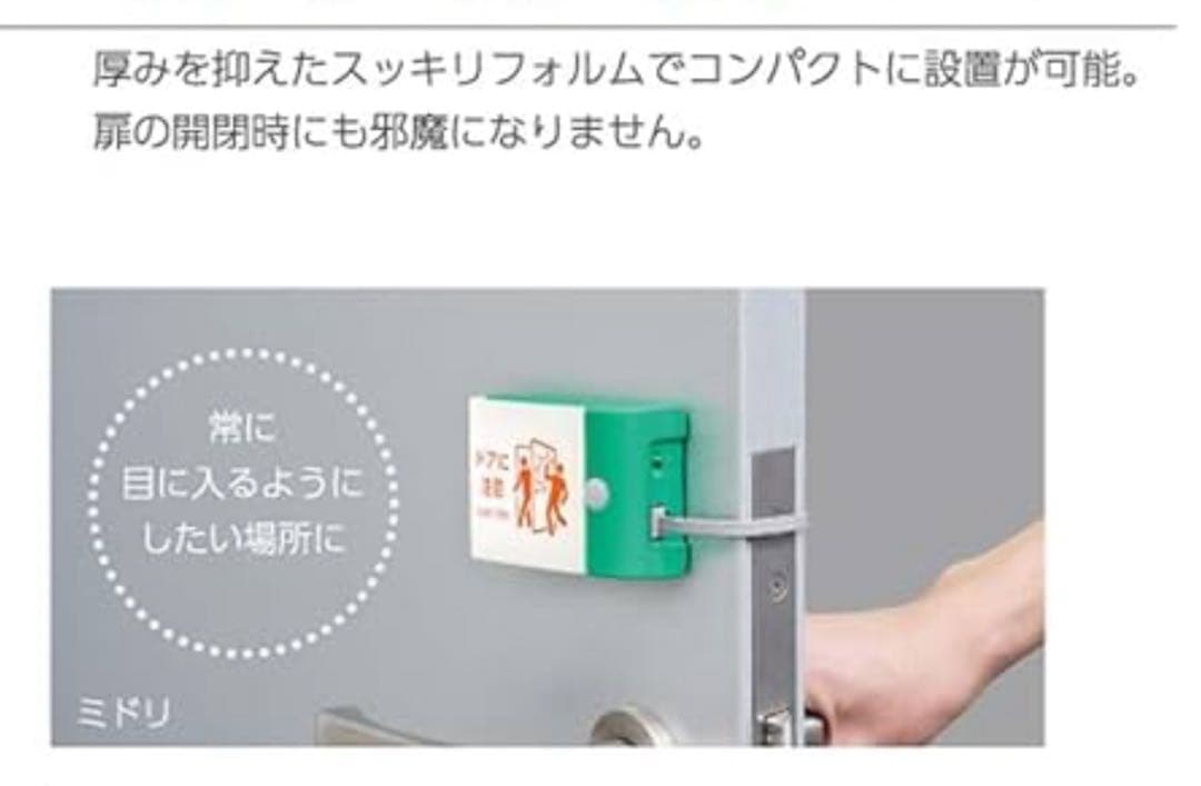キングジム 「扉につけるお知らせライト有線タイプ」緑 TAL15-G 中古 — image 4