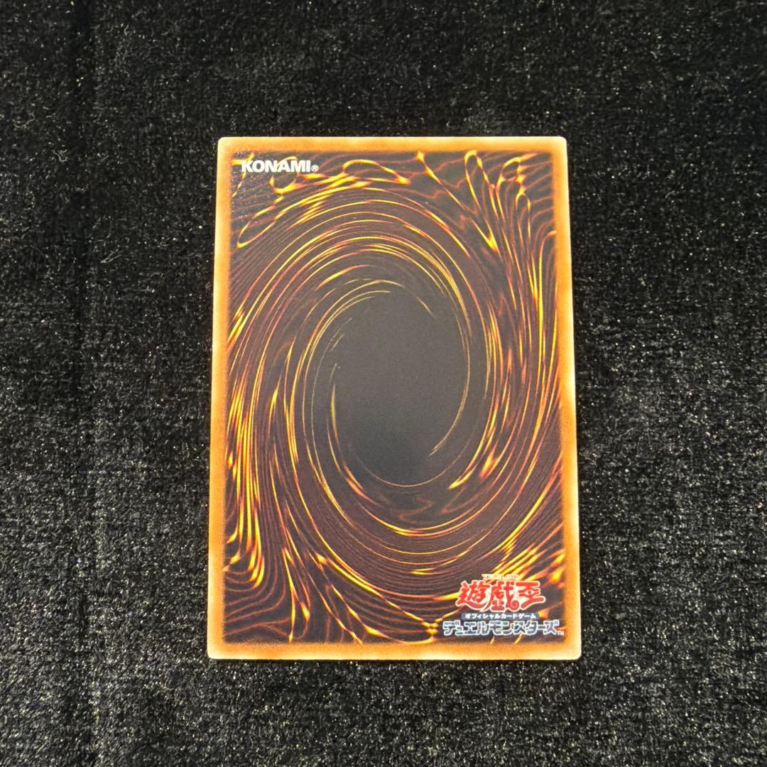 遊戯王　ライフストリームドラゴン　レリーフ — image 2