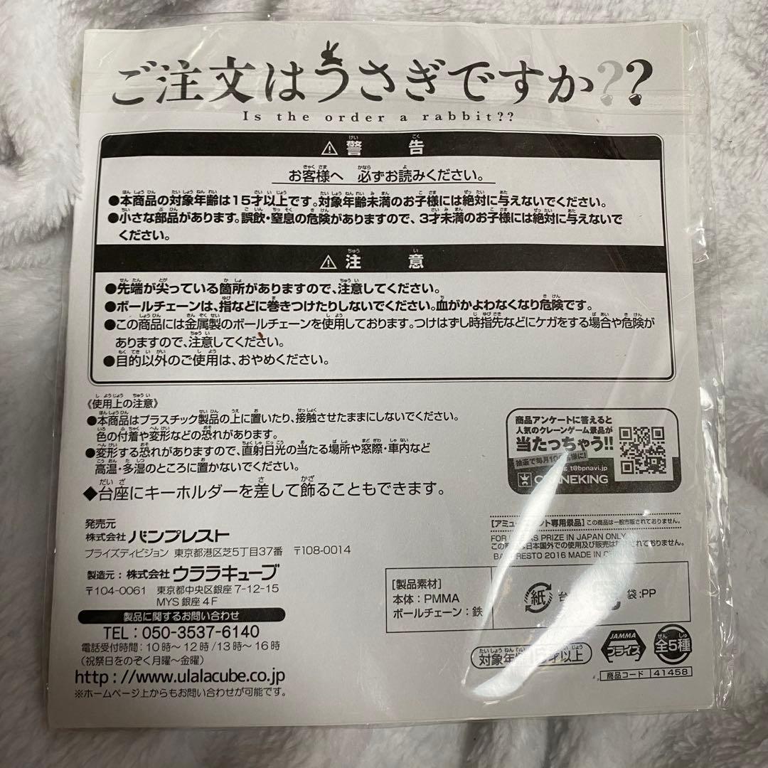 ご注文はうさぎですか？？台座付きアクリルキーホルダー — image 2