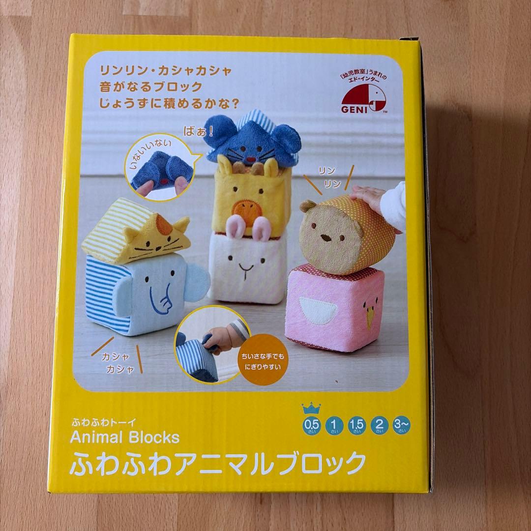 エド・インター GENI 布製積み木 知育玩具 — image 3