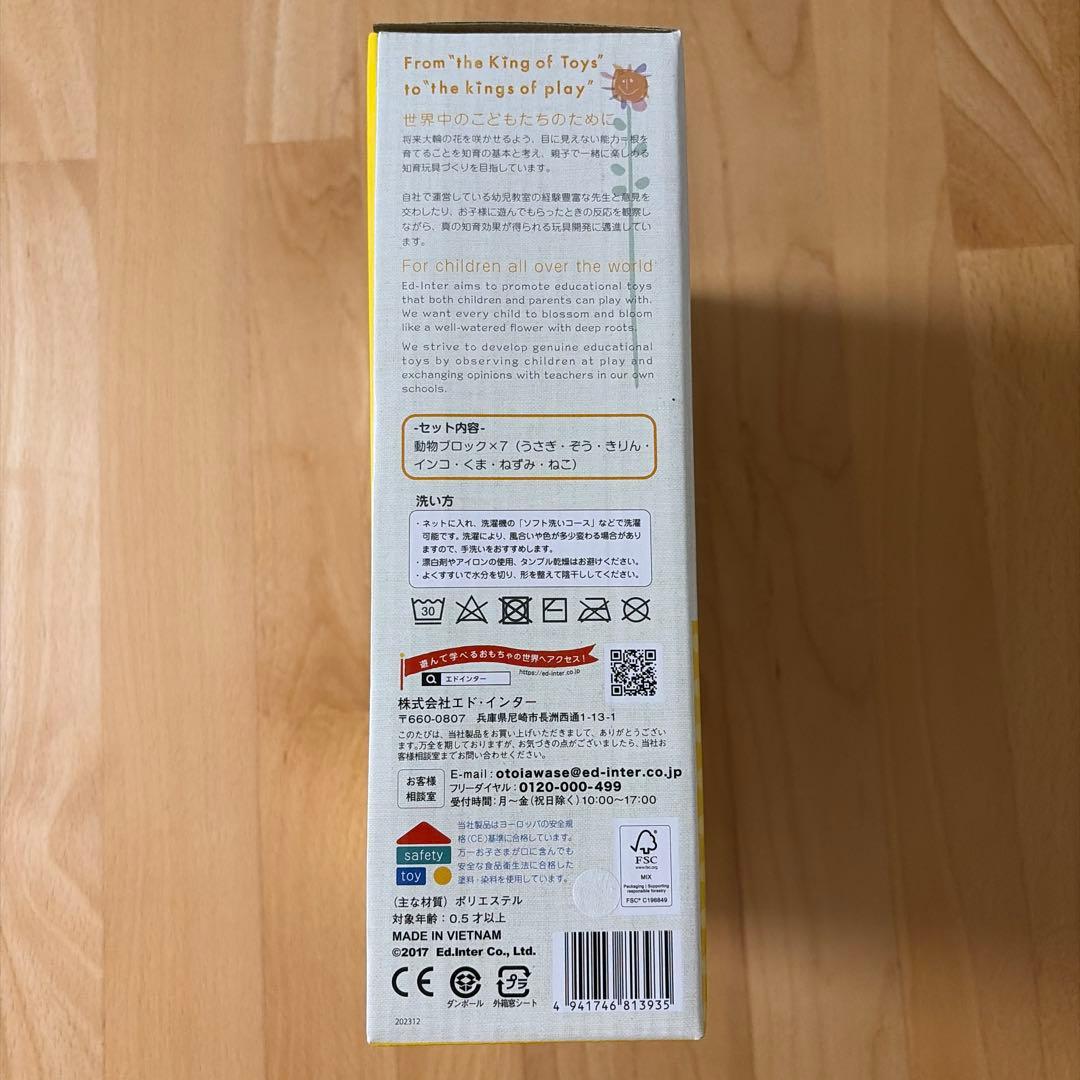 エド・インター GENI 布製積み木 知育玩具 — image 4
