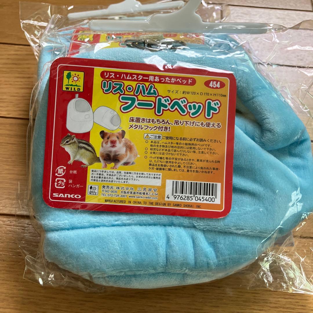 SANKO リス・ハムフードベッド 2個セット — image 2