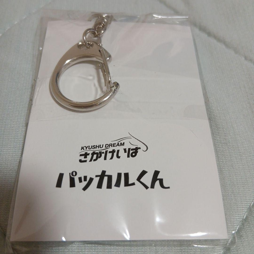 佐賀競馬　非売品　パッカルくん　アクリル　キーホルダー — image 2