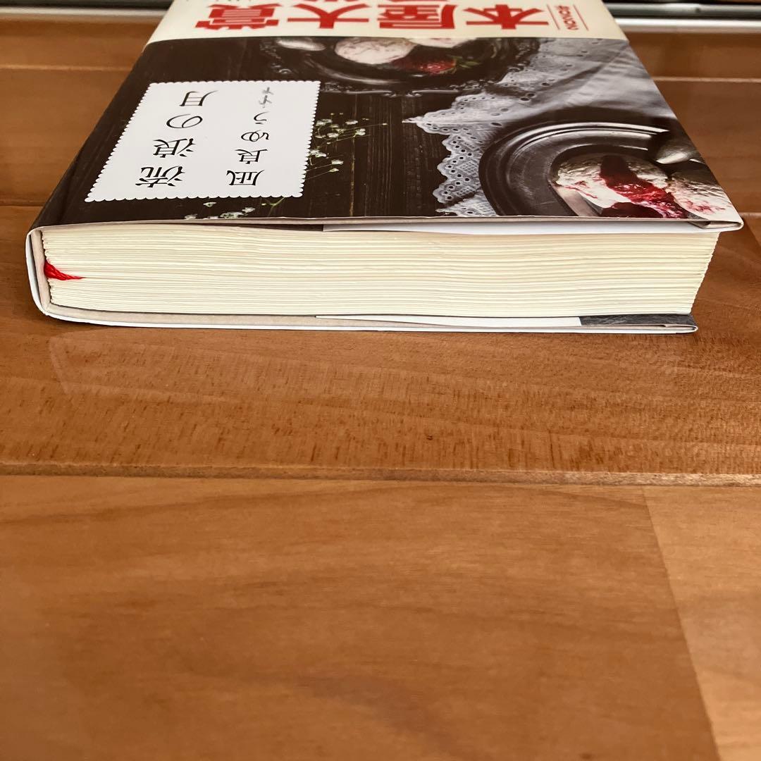 流浪の月 凪良ゆう 2020年本屋大賞受賞作 — image 4