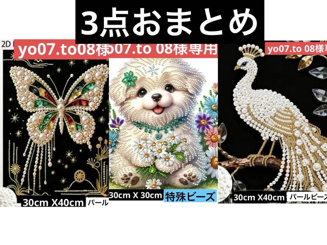 ★専用★3点おまとめ — image 2