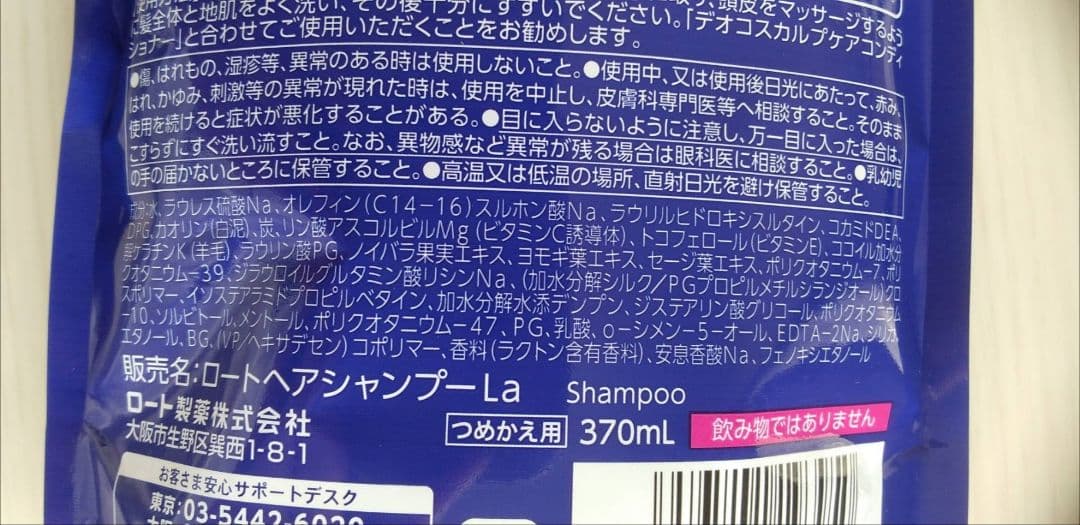 047　デオコ DEOCO スカルプケアシャンプー 詰替用 370ml 3個 — image 3