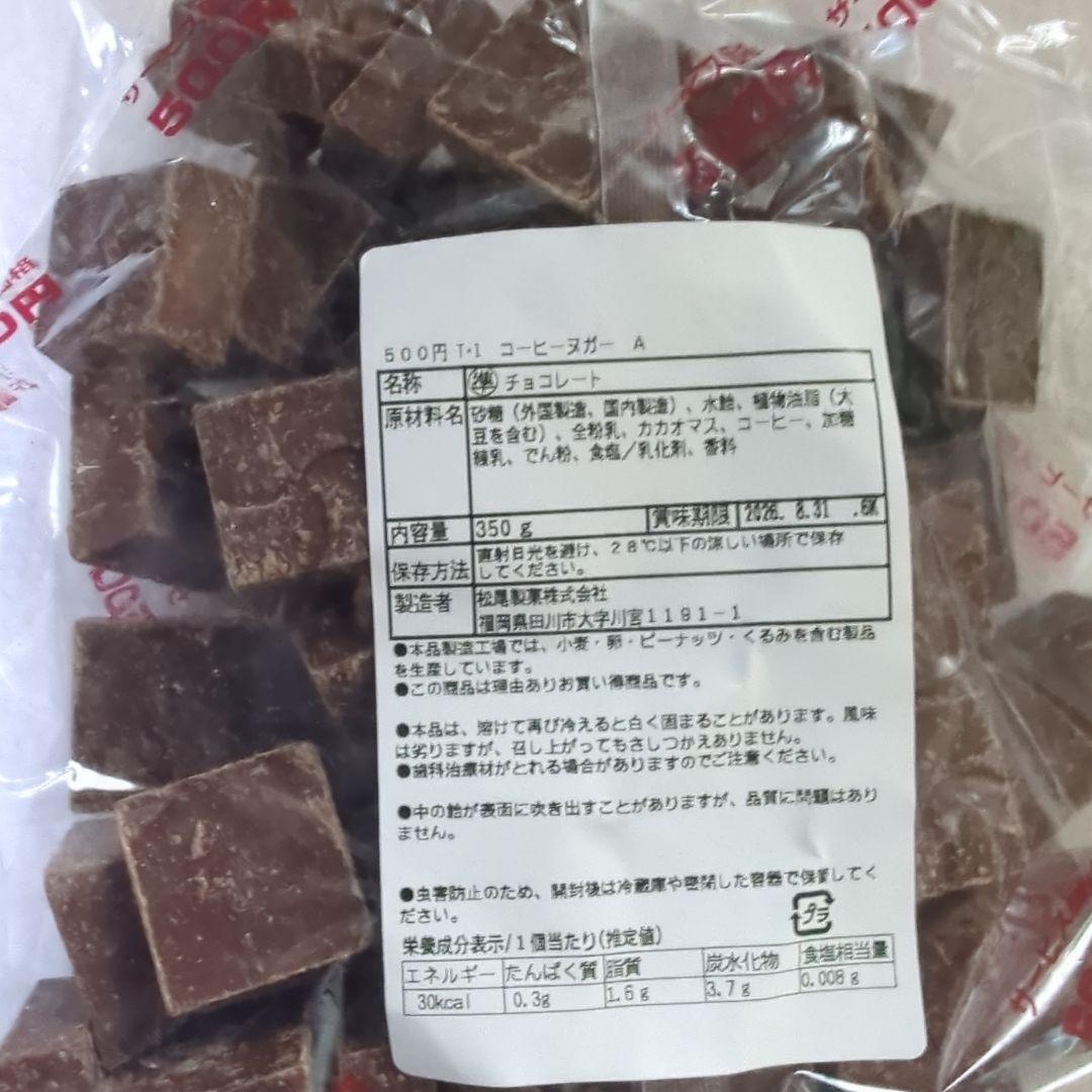 チロルチョコアウトレット — image 2