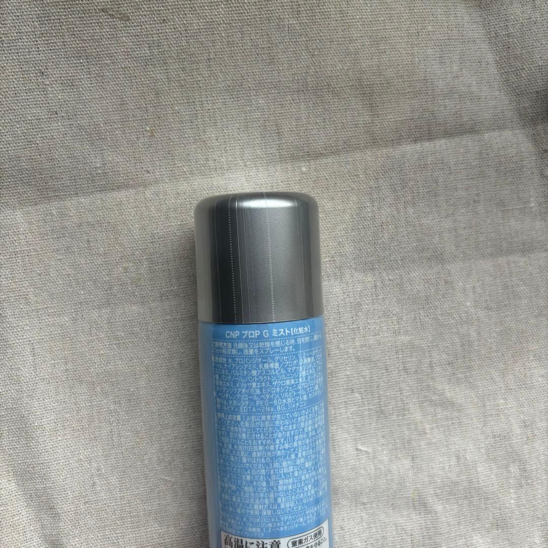 CNP Laboratory ミスト化粧水 50ml 2本セット — image 2