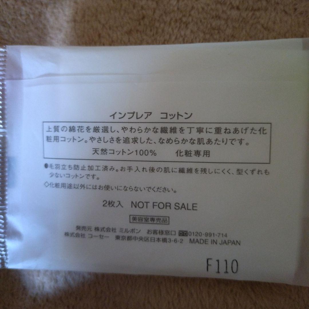 IMPREA COTTON KOSE MILBON 6パックセット＋おまけ — image 3