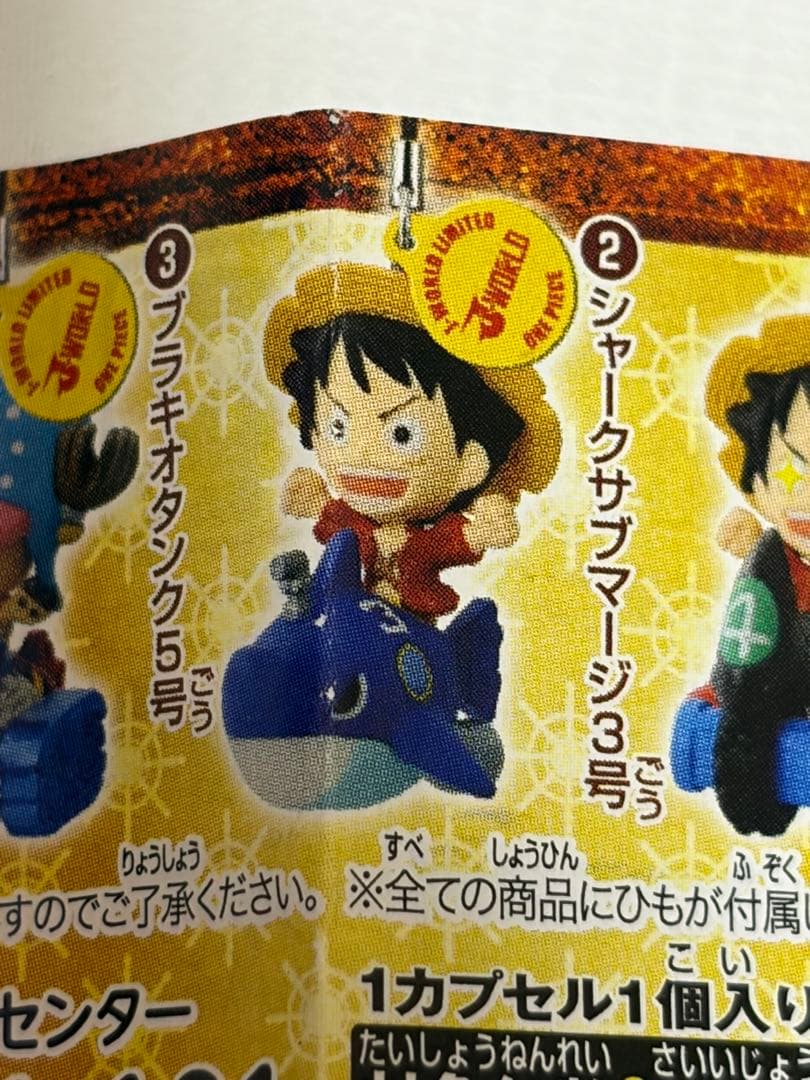 ワンピース J-WORLD限定 マスコット シャークサブマージ3号 — image 2