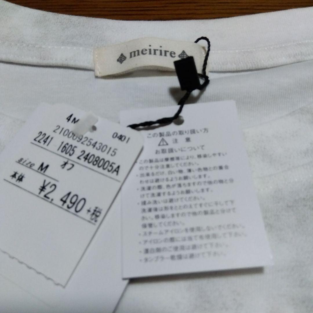 バタフライモチーフ 長袖カットソー ホワイト — image 5