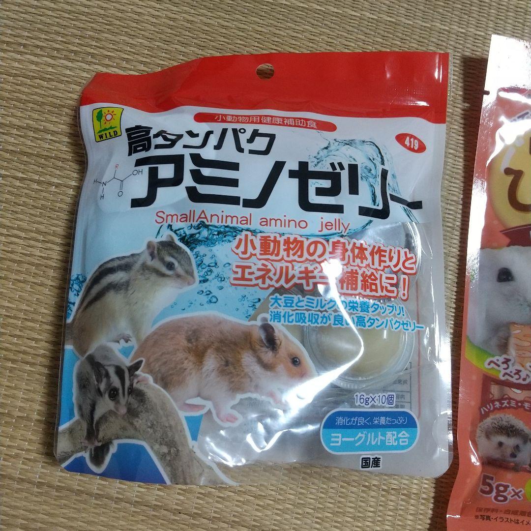 小動物用 高タンパクアミノゼリー はむはむぴゅーれ セット — image 2