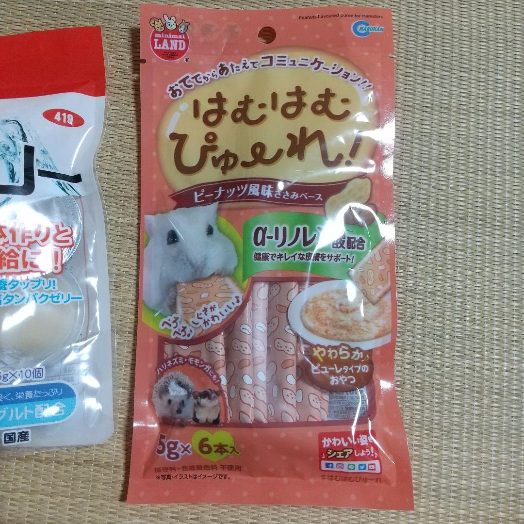 小動物用 高タンパクアミノゼリー はむはむぴゅーれ セット — image 3
