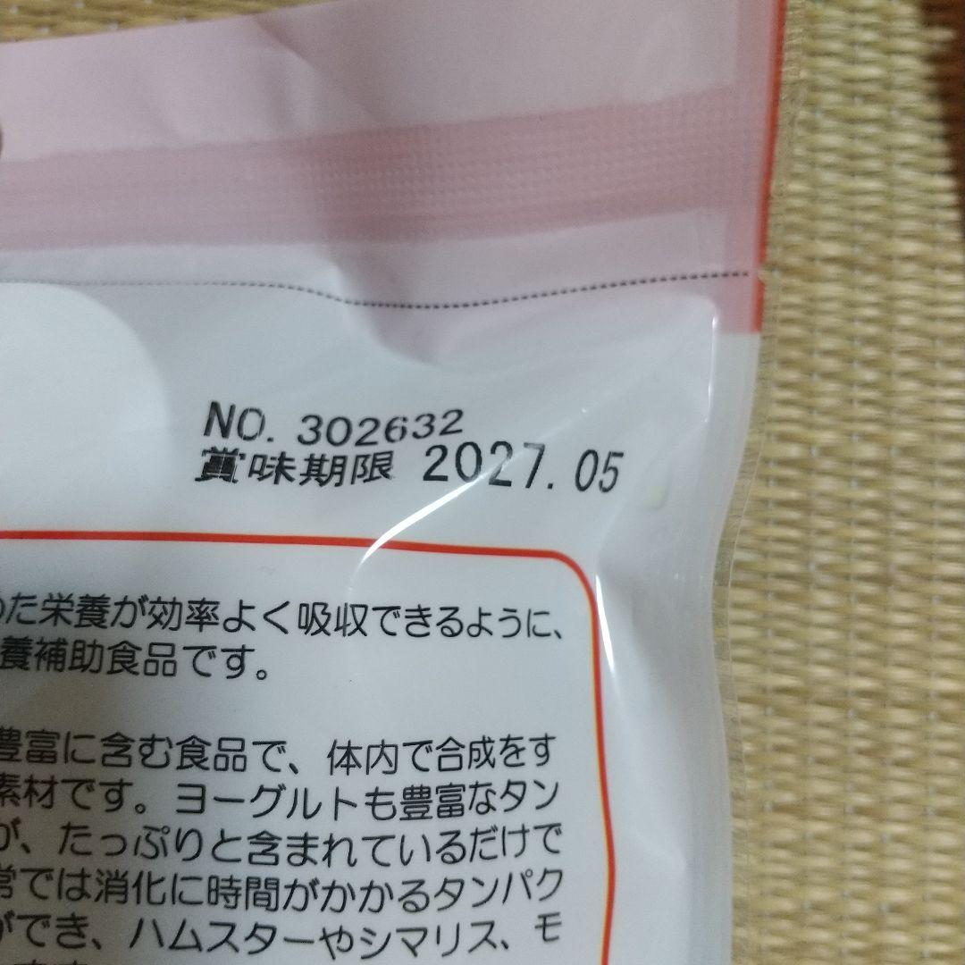 小動物用 高タンパクアミノゼリー はむはむぴゅーれ セット — image 5