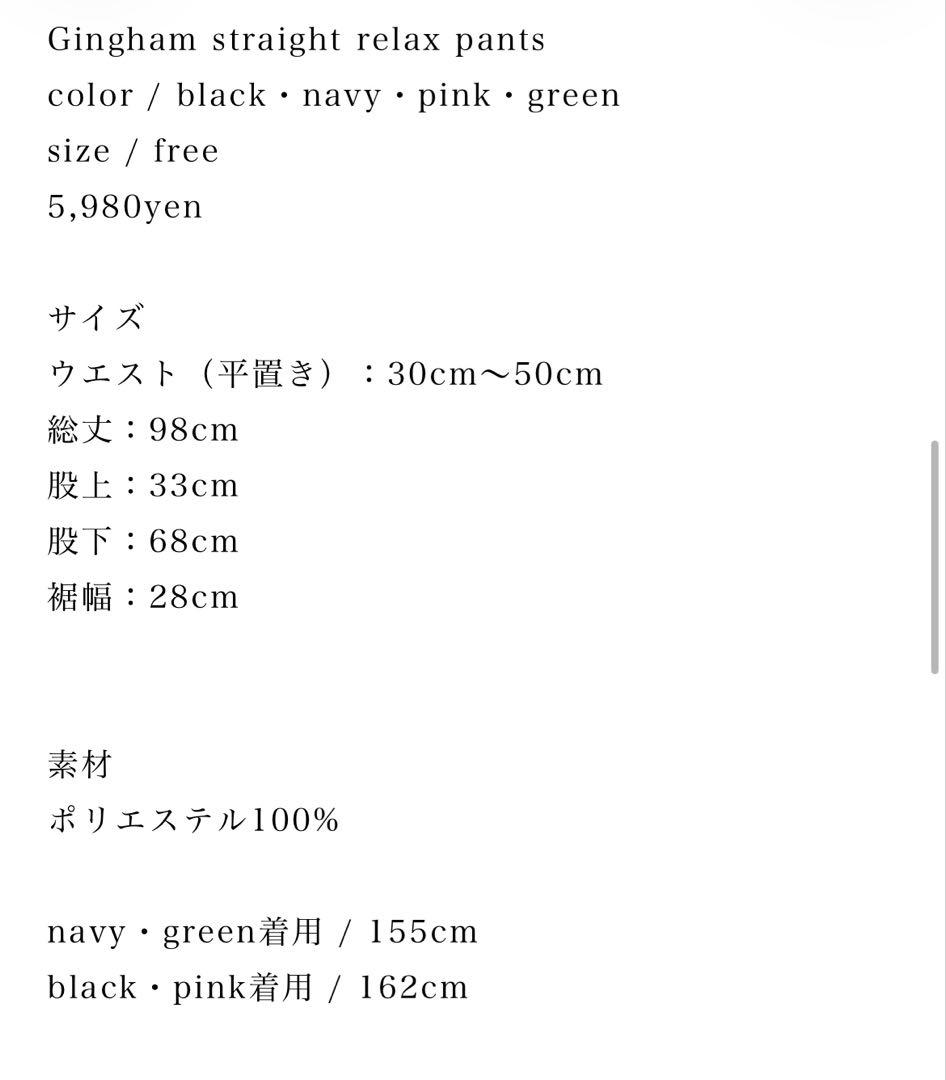 BeBeod ギンガムストレートリラックスパンツ — image 3