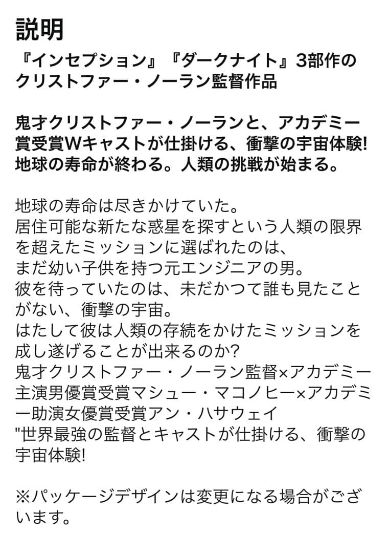 送料無料 インターステラー 映画 洋画 SF DVD アン・ハサウェイ 美品 — image 2
