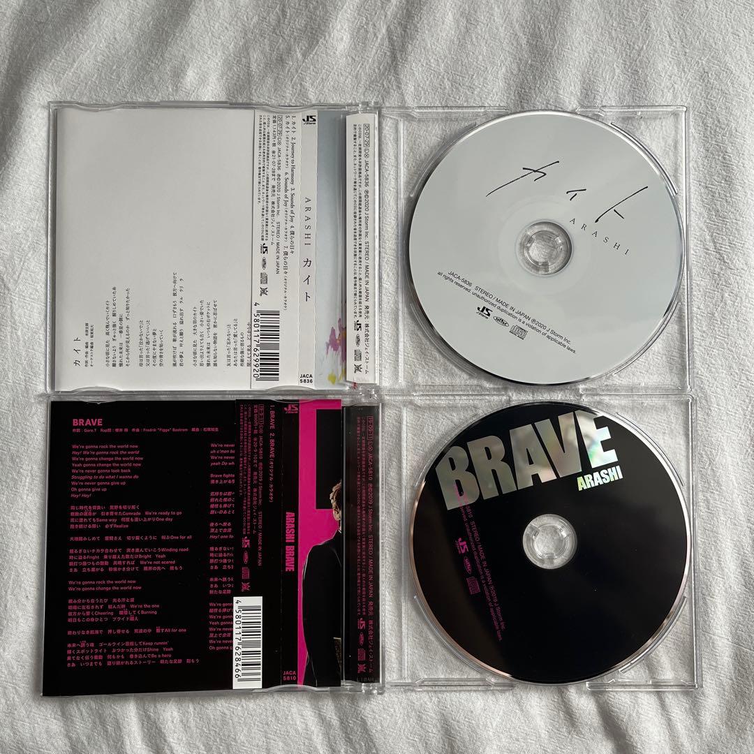 嵐　カイト　BRAVE シングル　通常盤 — image 2