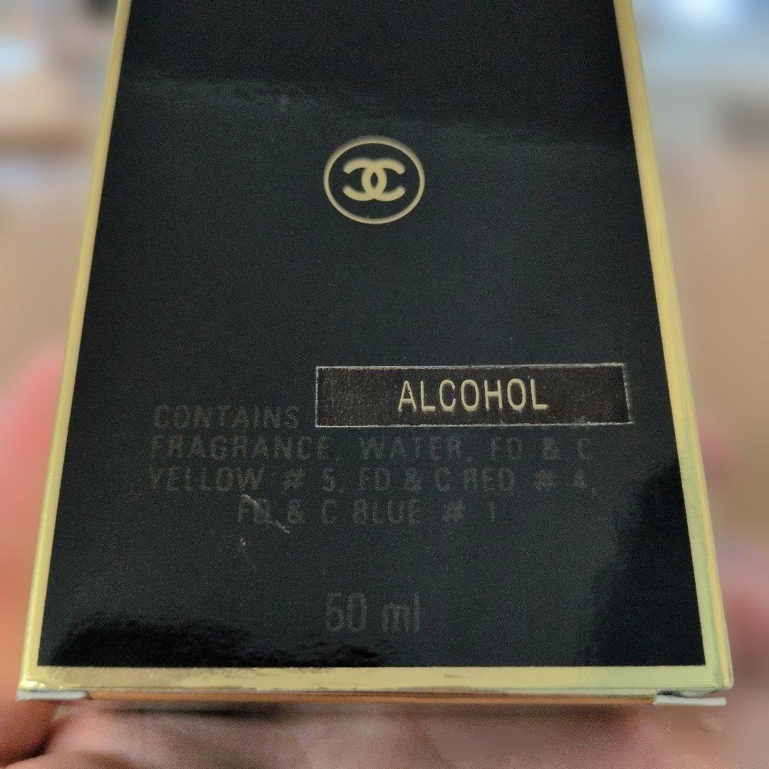 シャネル　ココ　CHANEL COCO オードパルファム 50ml — image 2