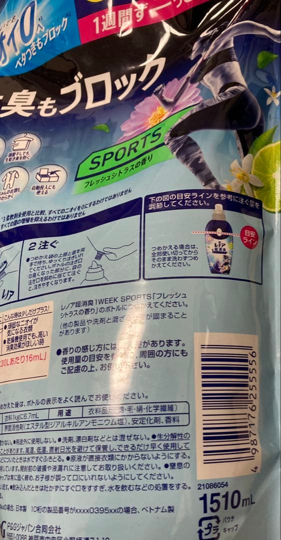 レノア 超消臭 1 WEEK SPORTS 1510ml×2 フレッシュシトラス — image 3