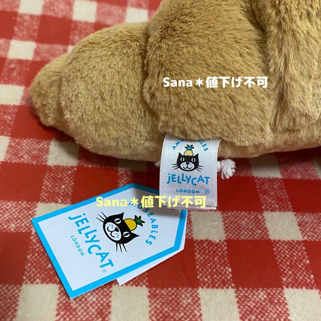 新品　ジェリーキャット　クロワッサン　croissant パン　ぬいぐるみ　S — image 5