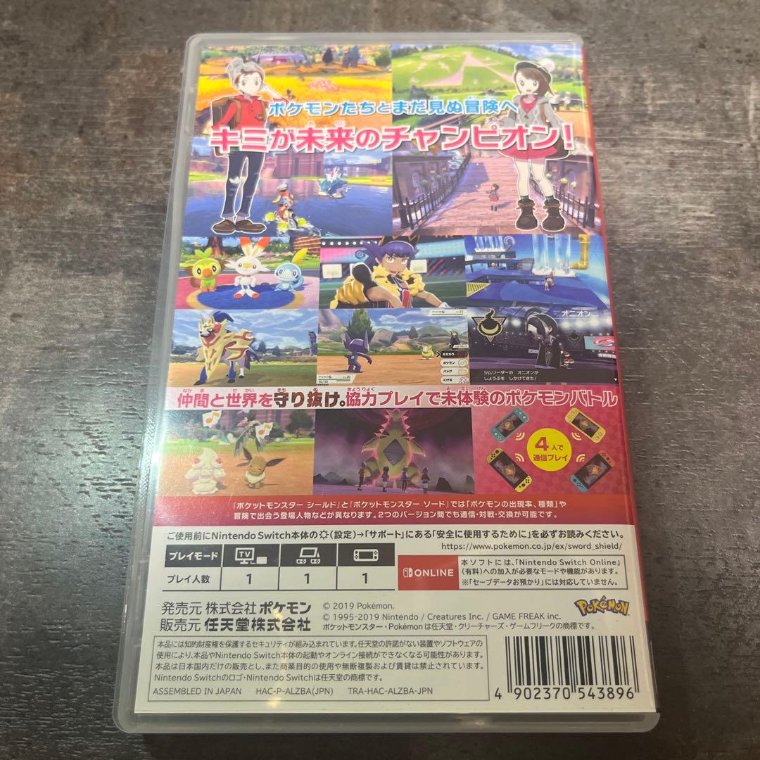 Nintendo Switch ポケットモンスター シールド — image 2