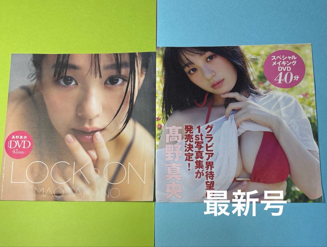 ★奇跡のコラボDVD★高野真央、本郷柚巴、榎原依那、溝端葵DVD3枚セット — image 2