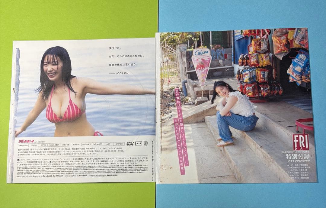 ★奇跡のコラボDVD★高野真央、本郷柚巴、榎原依那、溝端葵DVD3枚セット — image 3