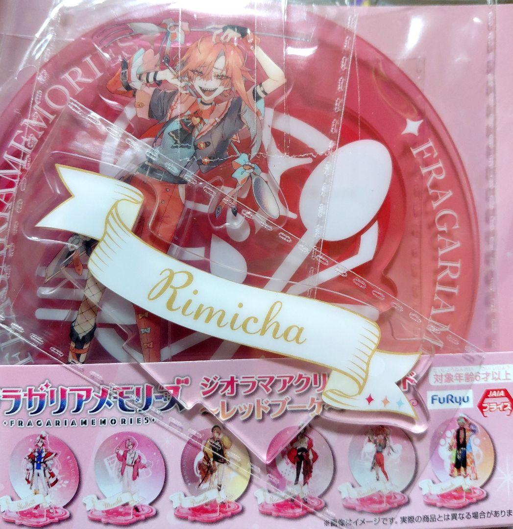 フラガリアメモリーズ リミチャ グッズ　セット — image 4