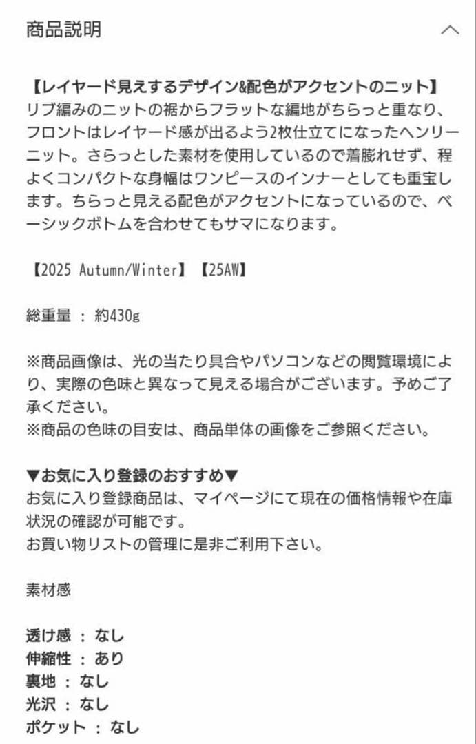 KBF レイヤードライクヘンリーニット — image 2