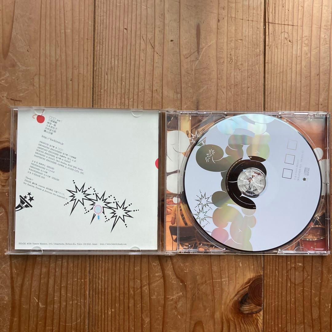 【美品・帯付】口ロロ ファンファーレ 口口口 ロロロ クチロロ — image 3