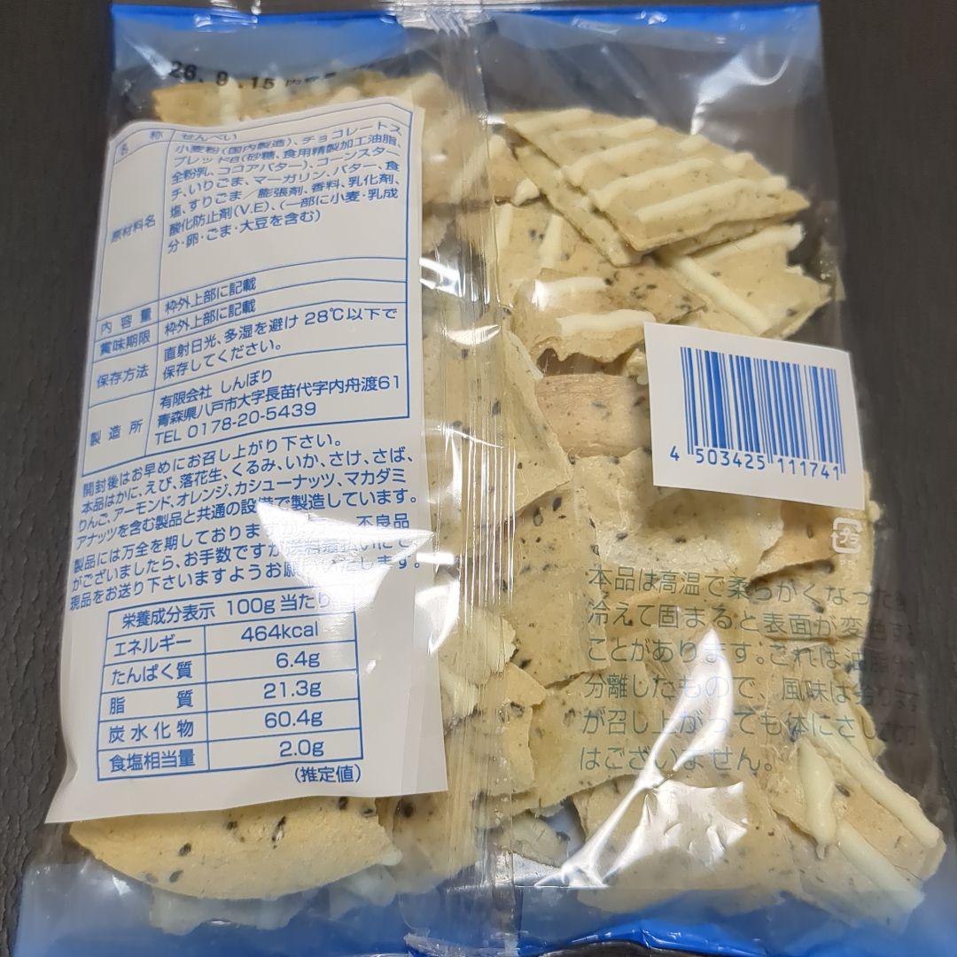 白いチョコQ助 3袋セット(24時間以内発送) — image 4