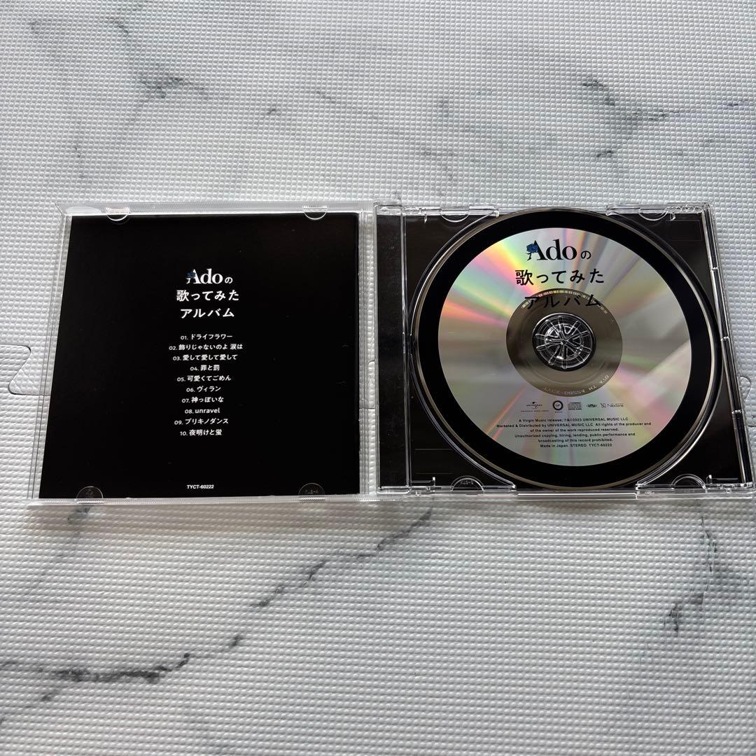 Adoの歌ってみたアルバム CD — image 2