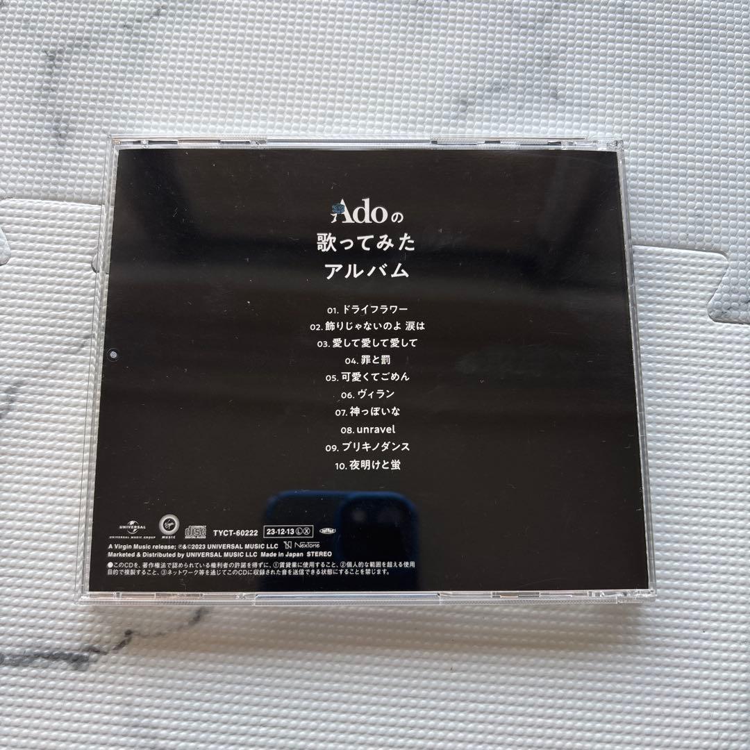 Adoの歌ってみたアルバム CD — image 5