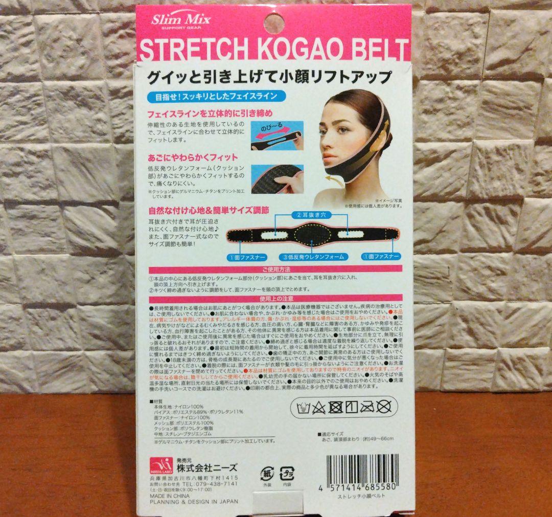 KOGAO BELT 小顔リフトアップ — image 2