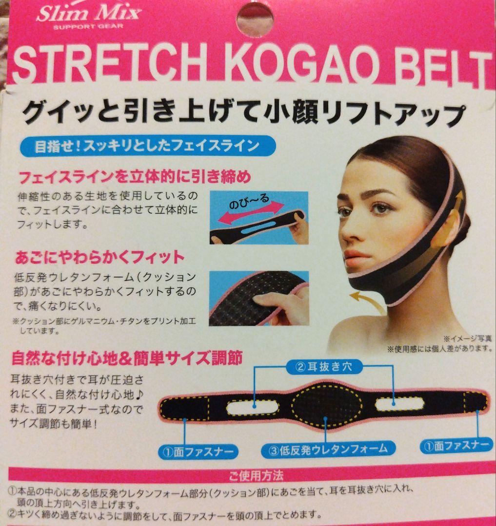 KOGAO BELT 小顔リフトアップ — image 3
