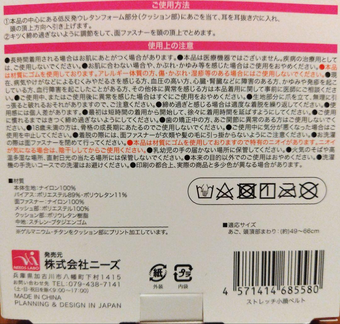 KOGAO BELT 小顔リフトアップ — image 4