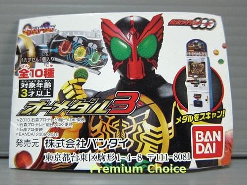 ガシャポン オーメダル3 タカ・コア クジャク・コア コンドル・コア タジャドル — image 2