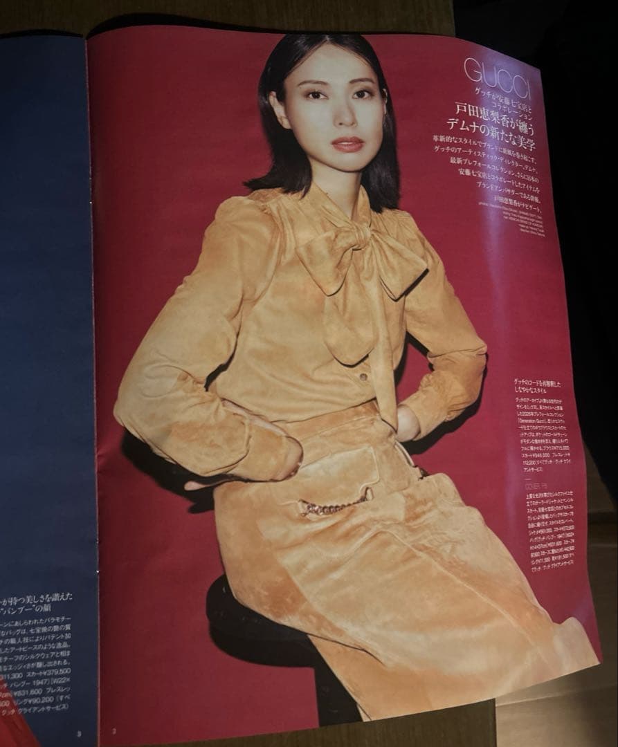 marie claire JAPAN 戸田恵梨香 GUCCI特集 — image 2