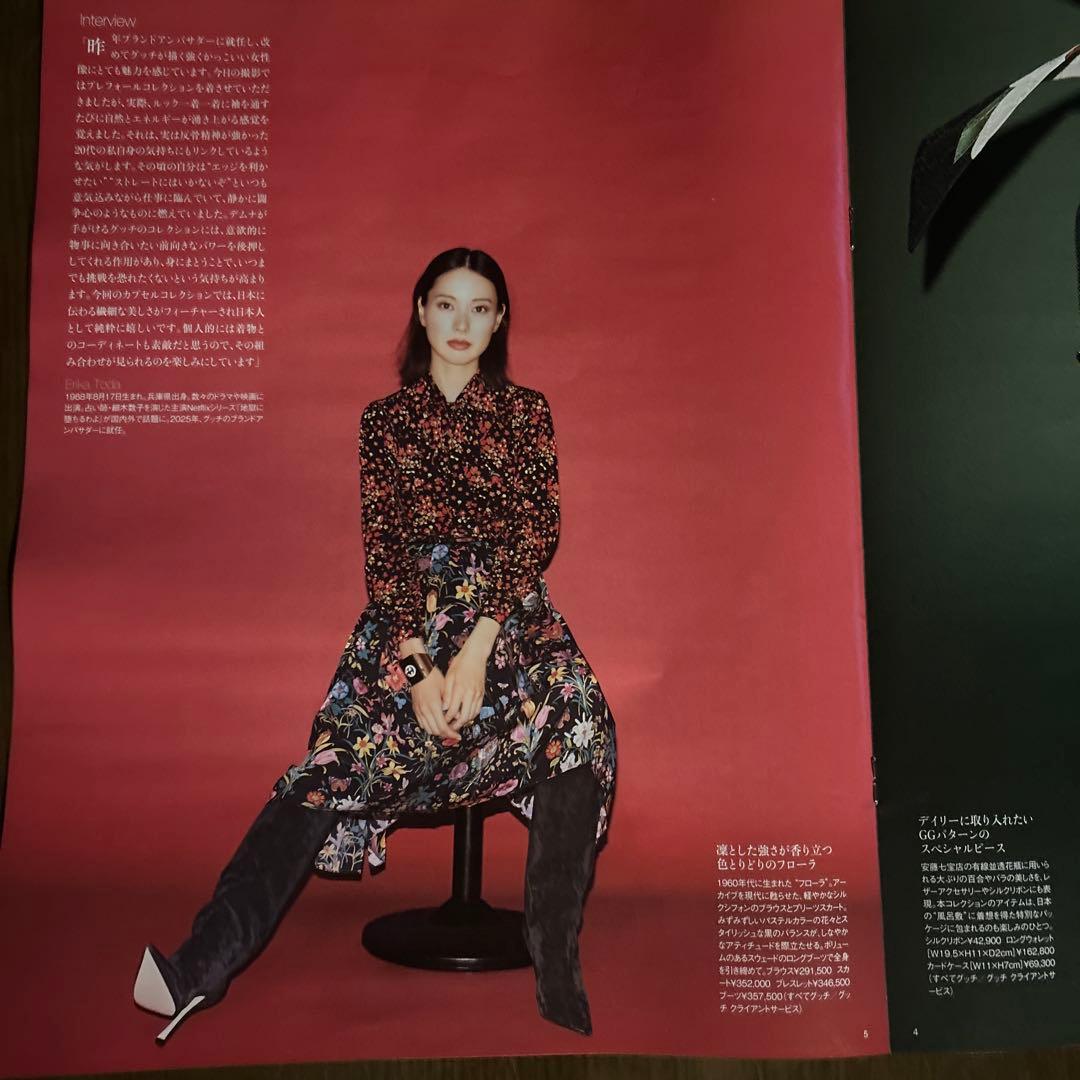 marie claire JAPAN 戸田恵梨香 GUCCI特集 — image 4