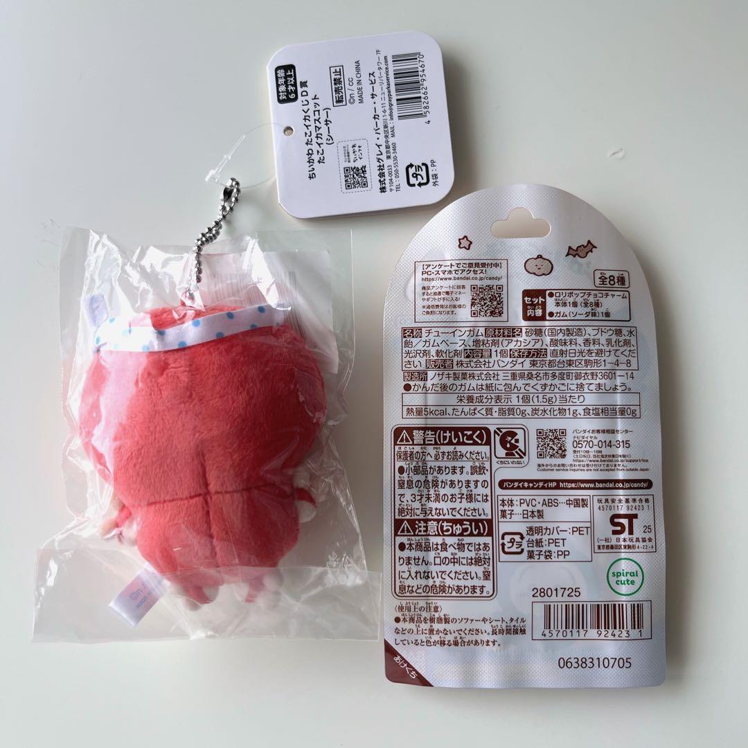 ちいかわ　たこイカくじ　D賞　シーサー — image 2