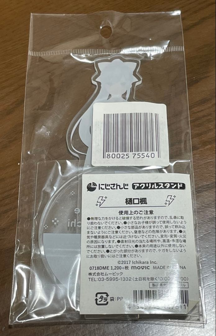 にじさんじ ムービック2018 アクスタ 樋口楓 — image 2