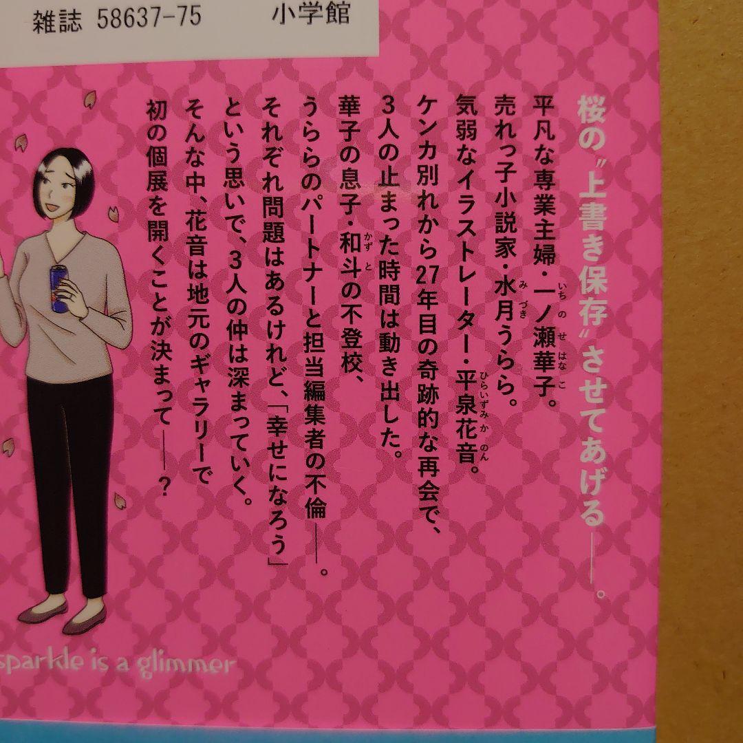 【 45歳の線香花火 3巻 】冬川智子 — image 3