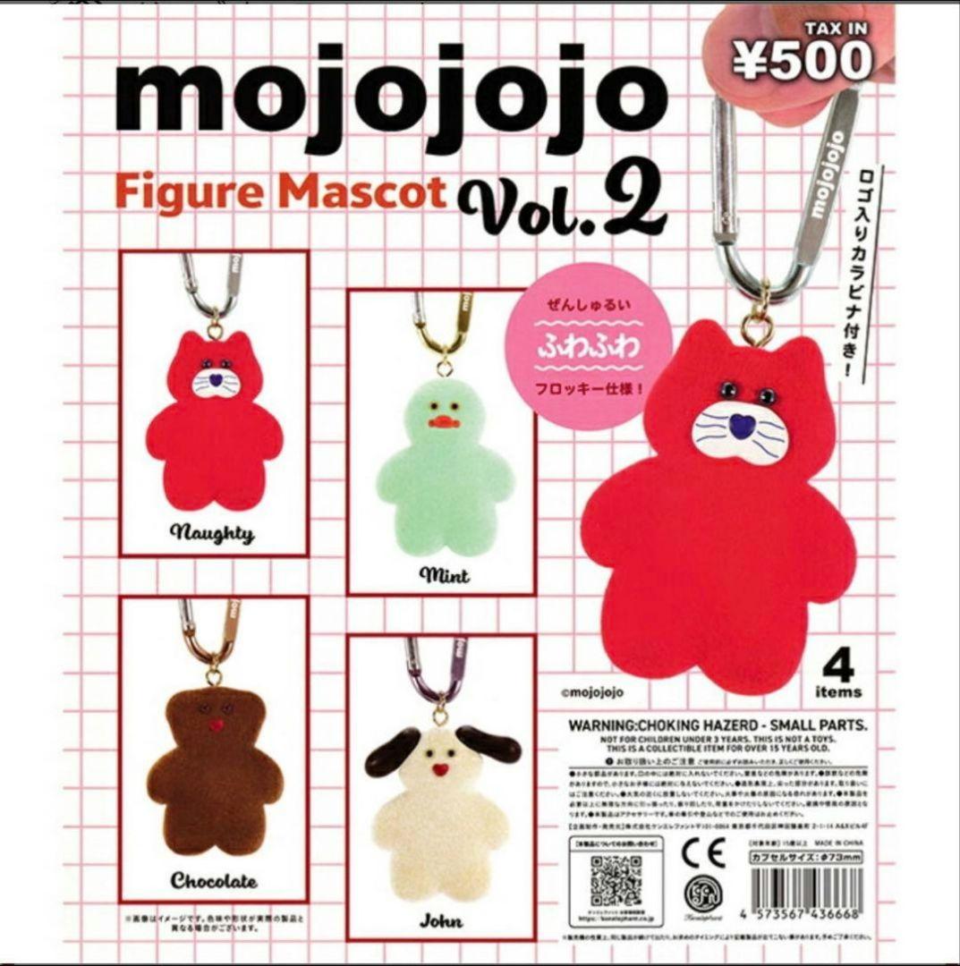 mojojojo Figure Mascot Vol.2 Chocolate — image 2