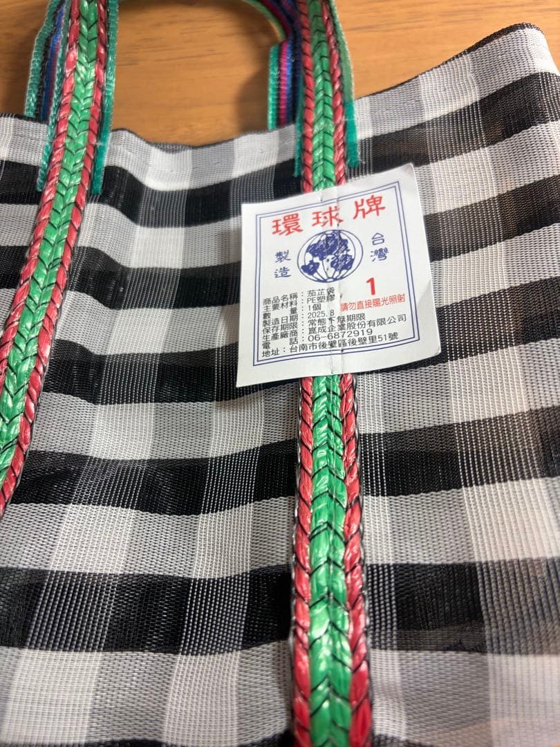 環球牌 台湾製 チェック柄 漁師バッグ — image 2