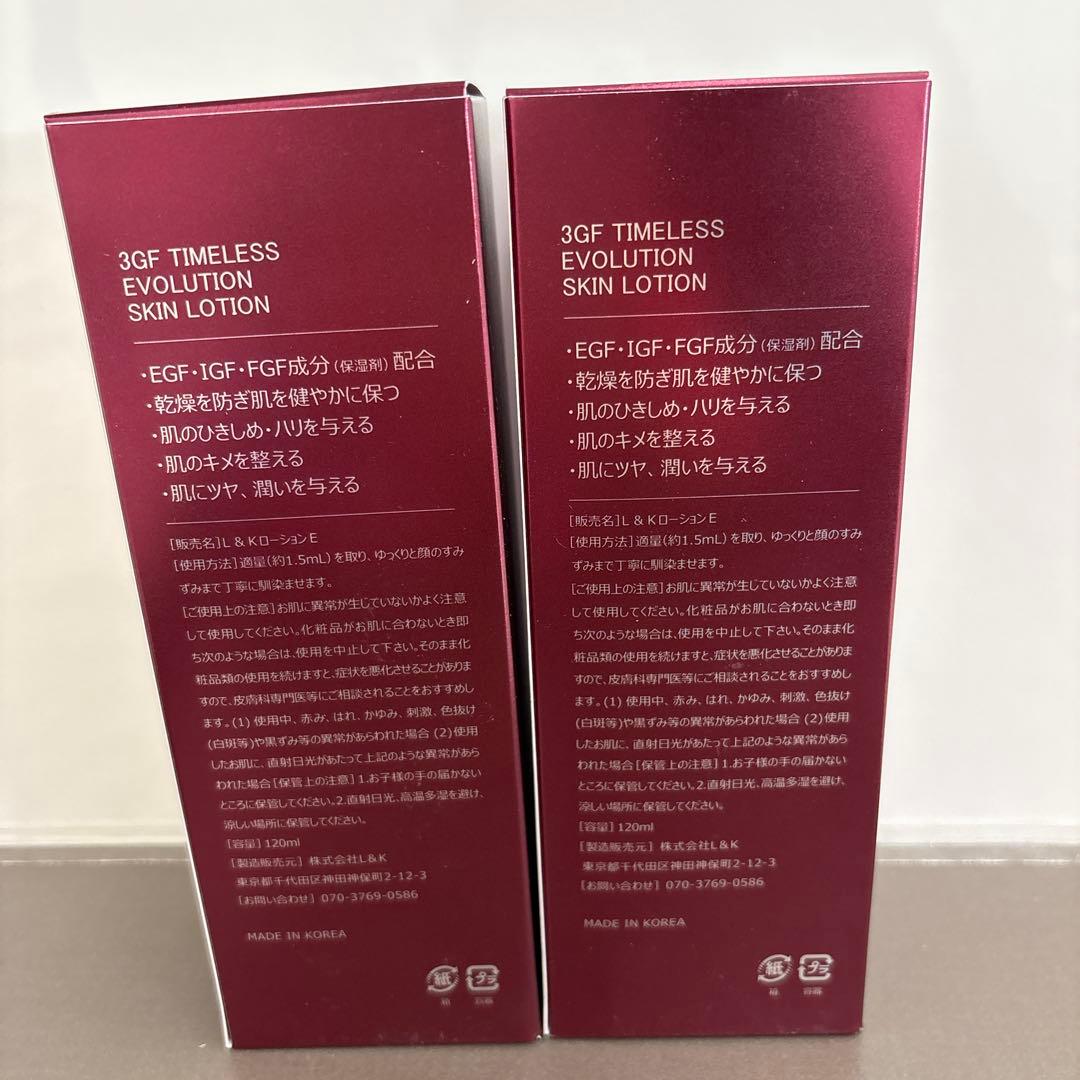 コスムラ3GF 120ml タイムレスエボリューション　スキンローション — image 2