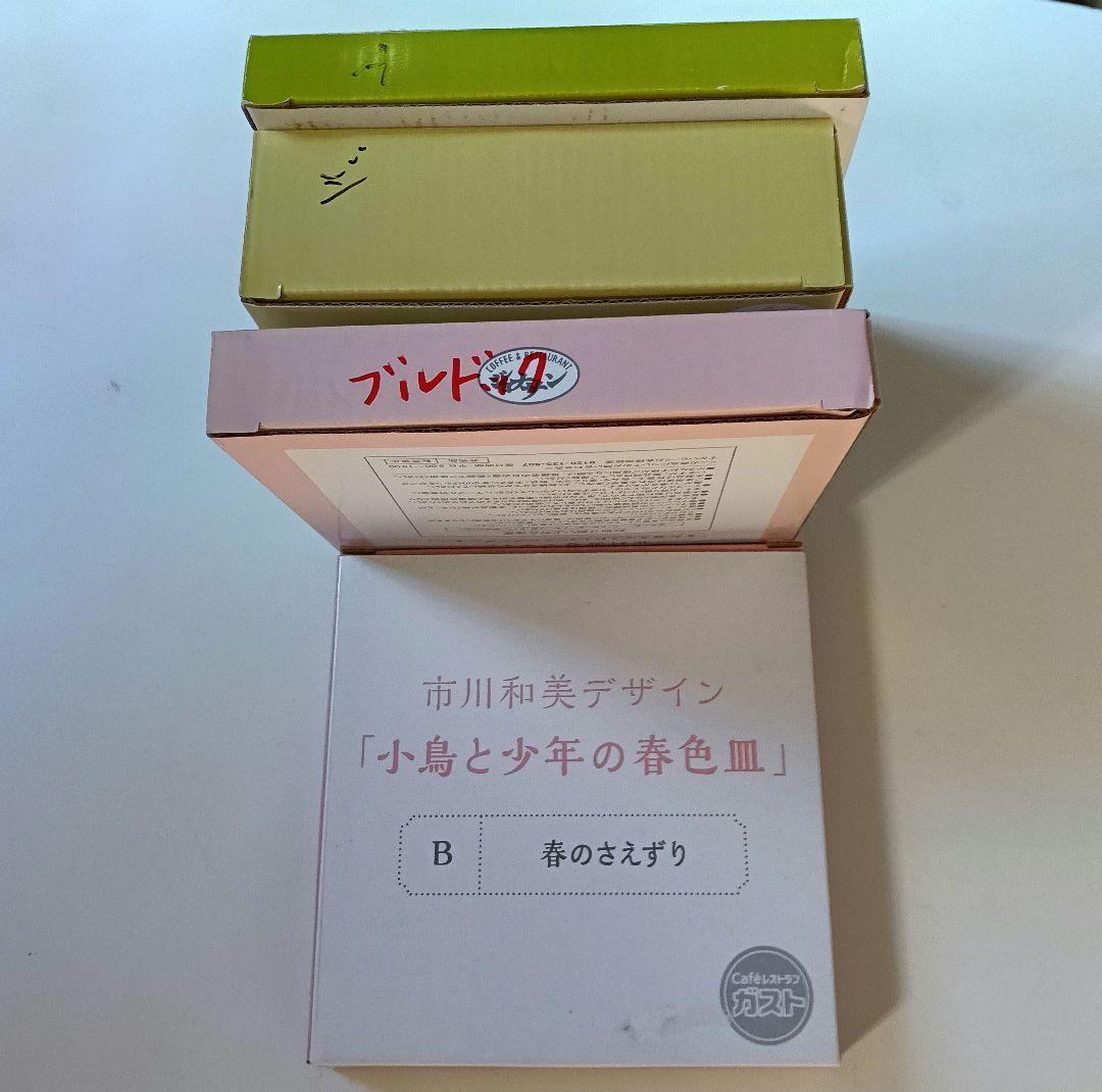 ジョナサン　北村直登　お皿3枚 　ガスト皿２枚　未使用セット — image 4